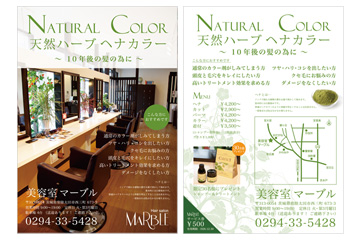 美容室マーブル「天然ハーブ ヘナカラー」フライヤー
