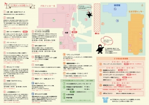 子子育メッセ